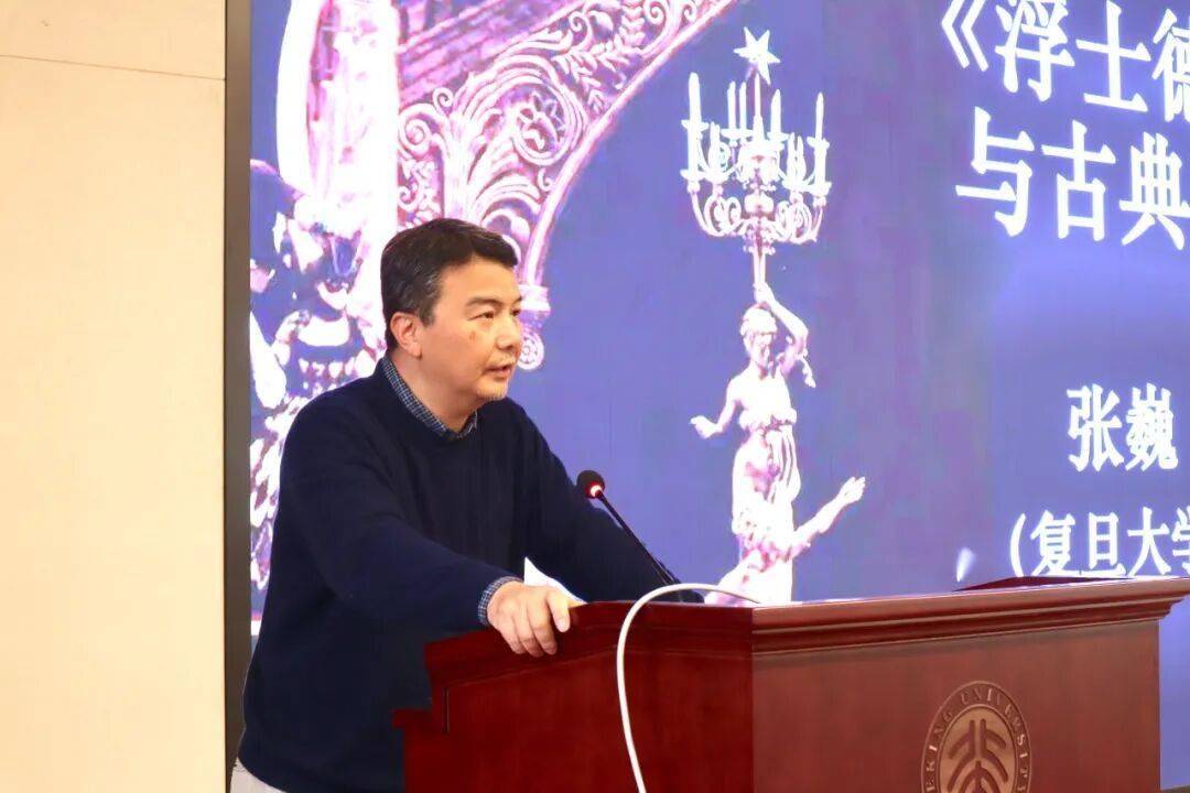 回顾 | 人间大戏：《浮士德》的译注、研究与多重意蕴